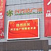 传媒广告LED显示屏，上海传媒广告LED显示屏制作