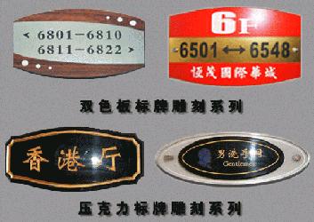上海标识标牌制作