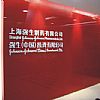 如何装饰形象墙( logo墙、标志墙 )-上海公司LOGO墙制作