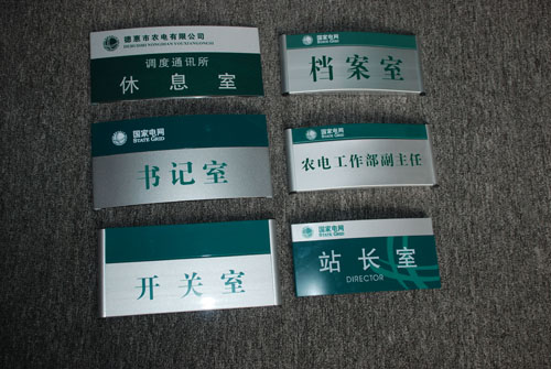 科室牌制作，上海科室牌设计